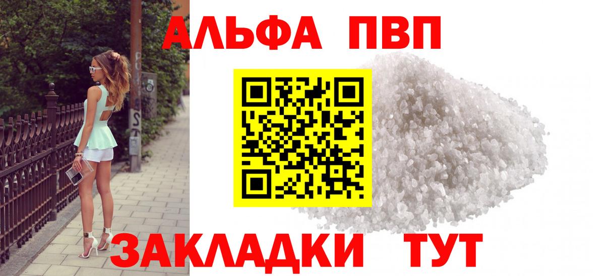 A-PVP кристаллы  А ПВП Соль  Alfa_PVP крисы CK  Вход с VPN  Прохладный 