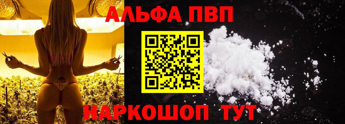 А ПВП Соль Прохладный