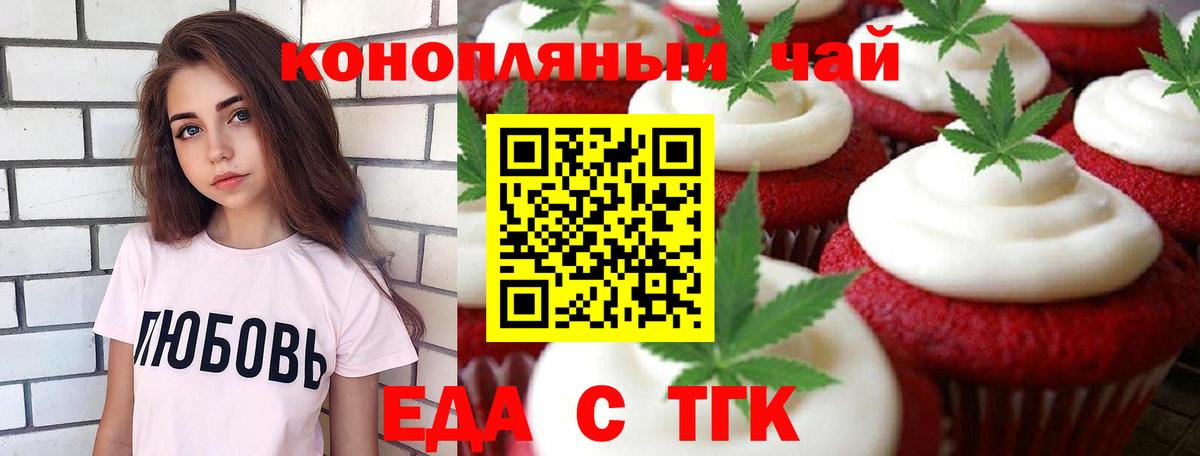 Прохладный  Печенье с ТГК марихуана  Вход с VPN 