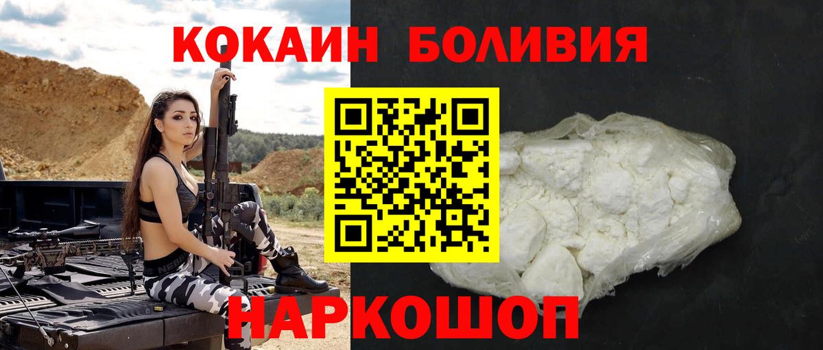Cocaine Боливия  Вход с VPN  КОКАИН  Прохладный  Cocaine FishScale 