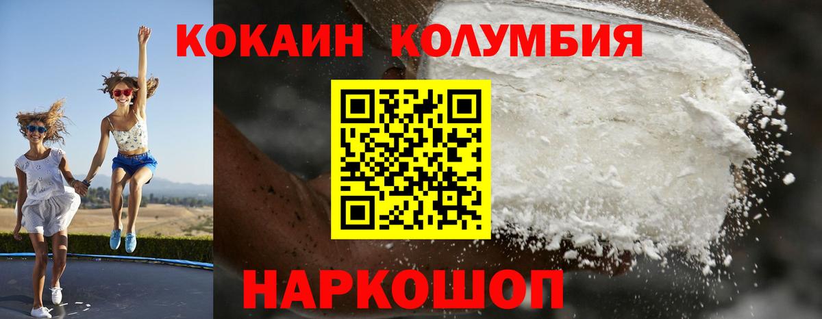 Cocaine Перу Прохладный