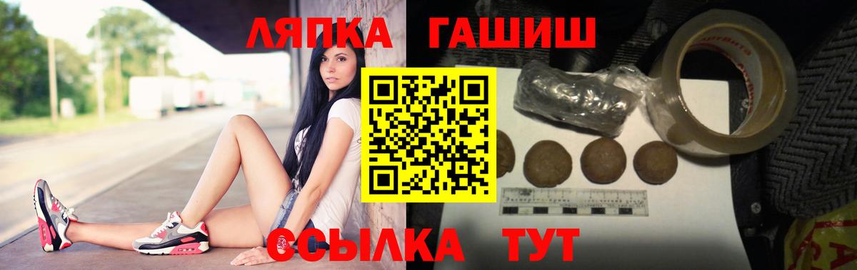 ГАШ Ice-O-Lator  Вход с VPN  Прохладный  Гашиш  что такое   ГАШ Premium 