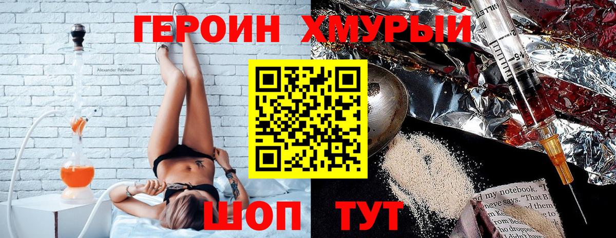 Героин белый Прохладный