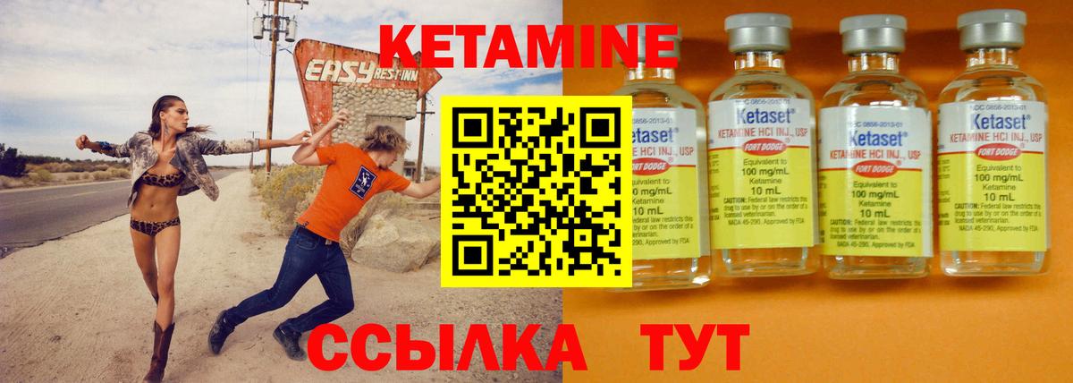 Кетамин ketamine  Вход с VPN  даркнет как зайти  Прохладный 