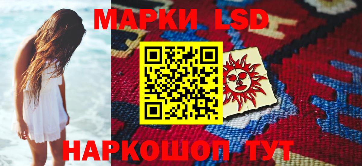 Прохладный  LSD-25 экстази кислота  Вход с VPN  ЛСД экстази ecstasy 