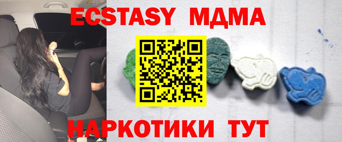 MDMA Molly  МДМА молли  Вход с VPN  Прохладный 