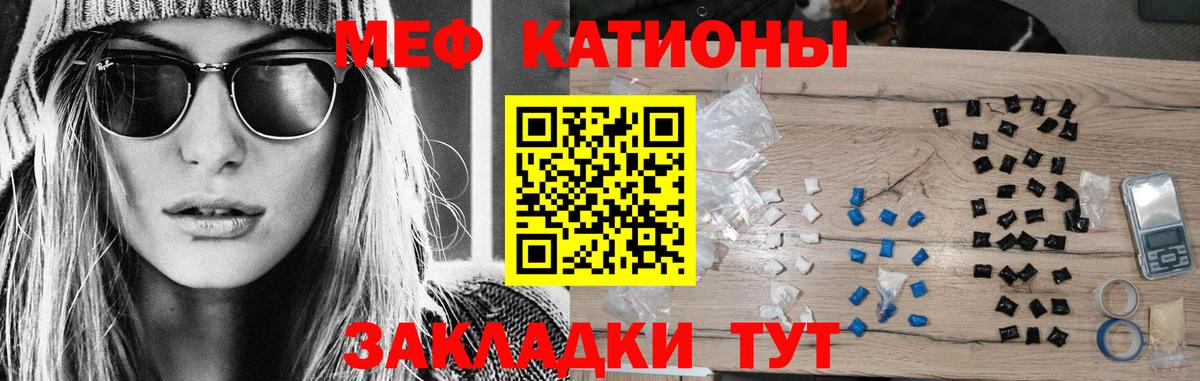 Мефедрон кристаллы Прохладный