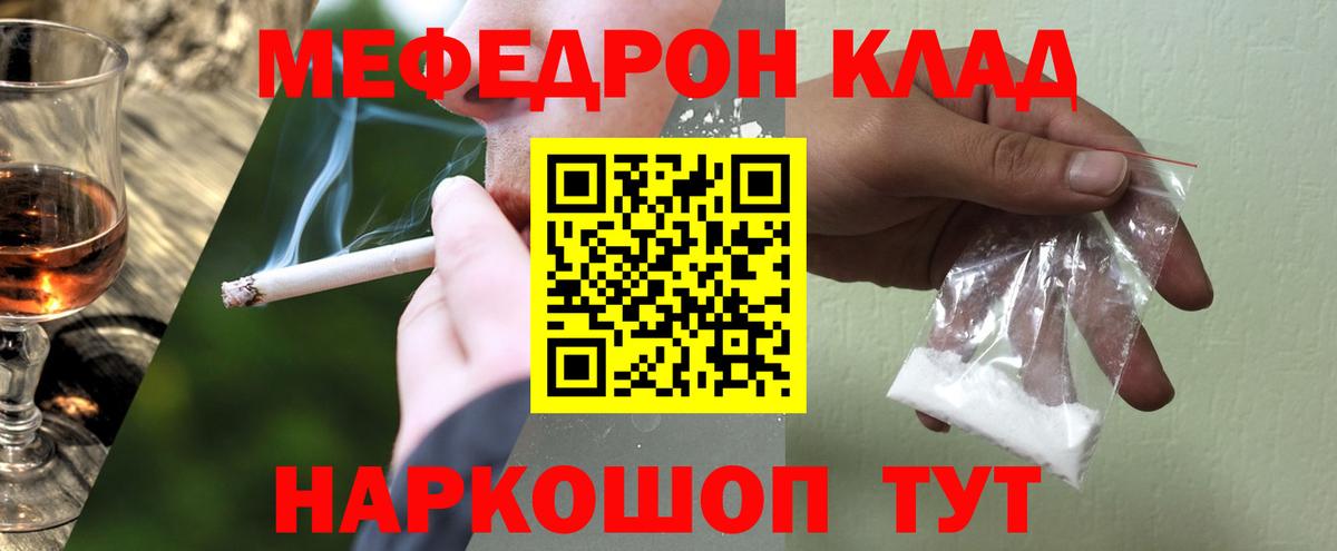 Мефедрон мука  Мефедрон  Вход с VPN  Прохладный  МЕФ mephedrone 