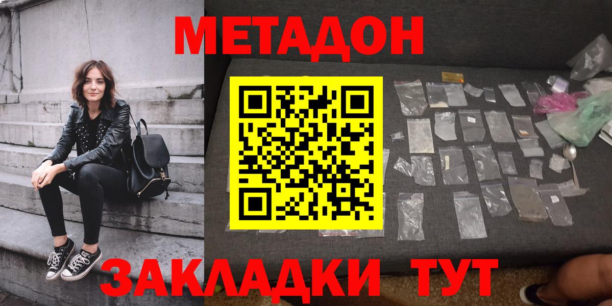 Прохладный  Метадон белоснежный  Вход с VPN 