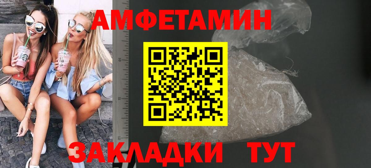 МЕТАМФЕТАМИН пудра Прохладный