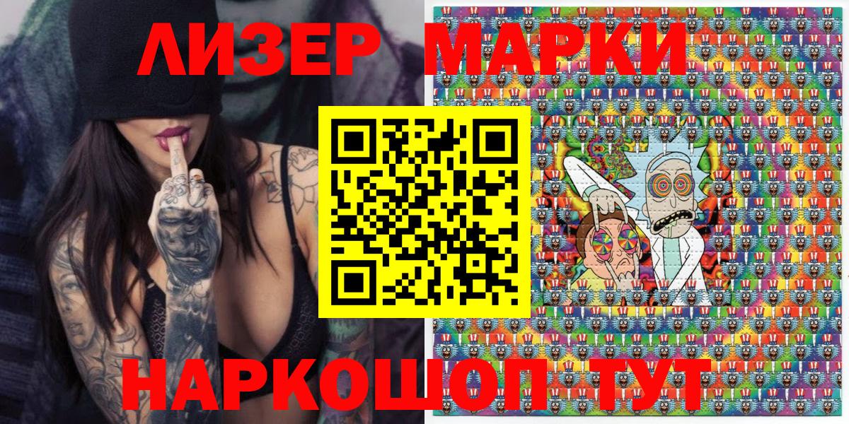 Прохладный  Марки N-bome  Вход с VPN  Марки 25I-NBOMe 1500мкг 