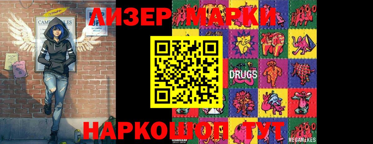 Марки NBOMe 1,5мг Прохладный