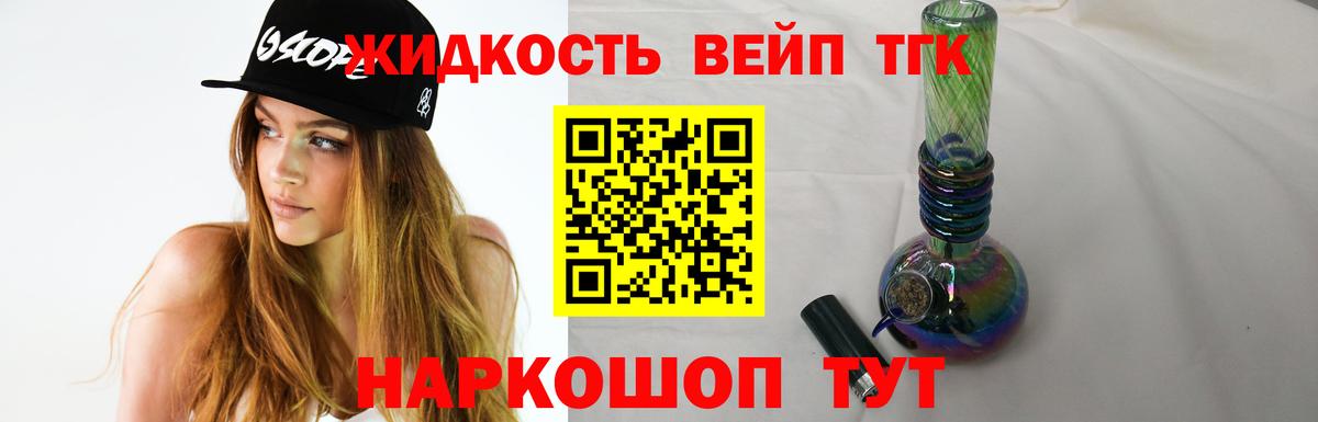 ТГК концентрат  ТГК вейп с тгк  Прохладный  Вход с VPN 