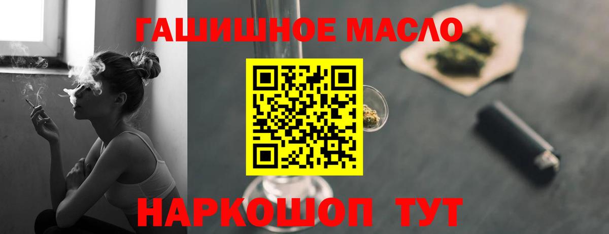ТГК THC oil Прохладный